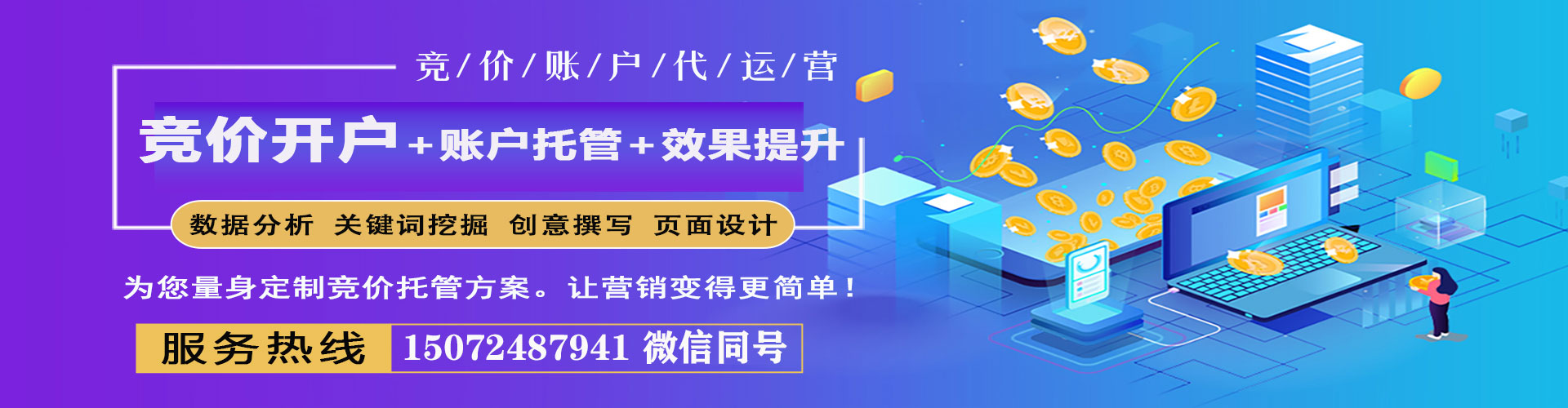 伊吾信息流优化师